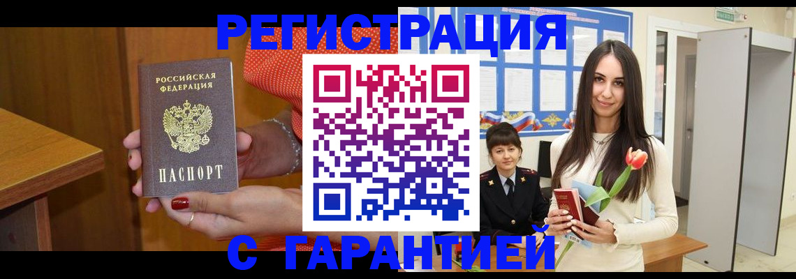 временная регистрация для школы в Стрежевом