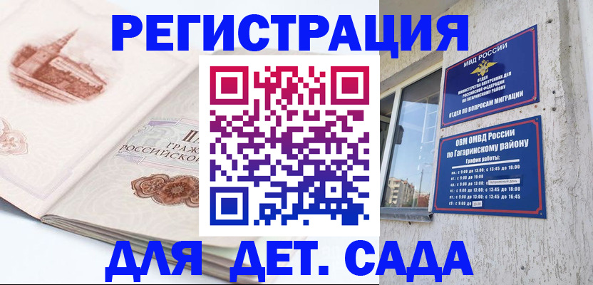 прописка законно в Стрежевом