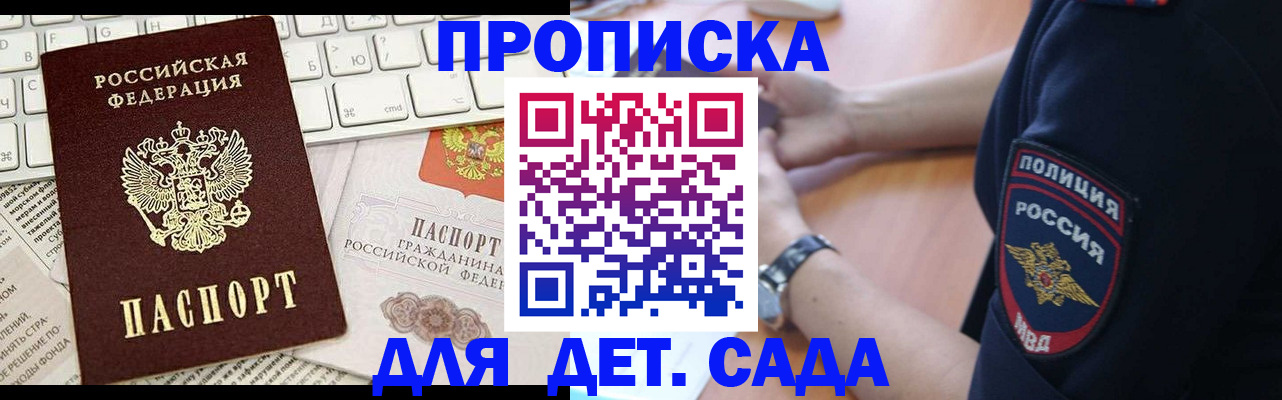 временная регистрация в Стрежевом